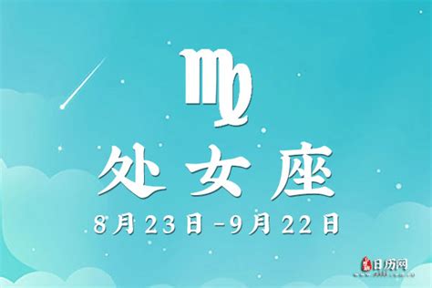 今日運勢處女|处女座今日运势